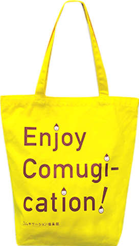 コムギケーション倶楽部オリジナル黄色のトートバック